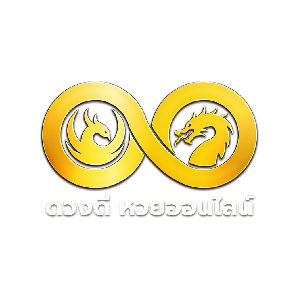 หวยดวงดี